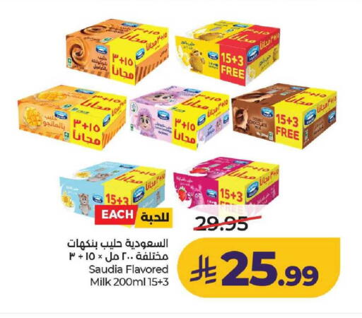 available at لولو هايبرماركت in مملكة العربية السعودية, السعودية, سعودية - حائل‎