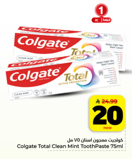 Mint available at Hyper Al Wafa in KSA, Saudi Arabia, Saudi - Dammam