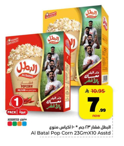Chilli available at هايبر الوفاء in مملكة العربية السعودية, السعودية, سعودية - الرياض