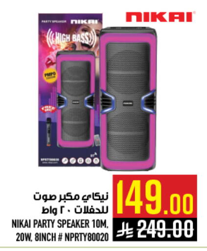 available at أبراج هايبر ماركت in مملكة العربية السعودية, السعودية, سعودية - مكة المكرمة