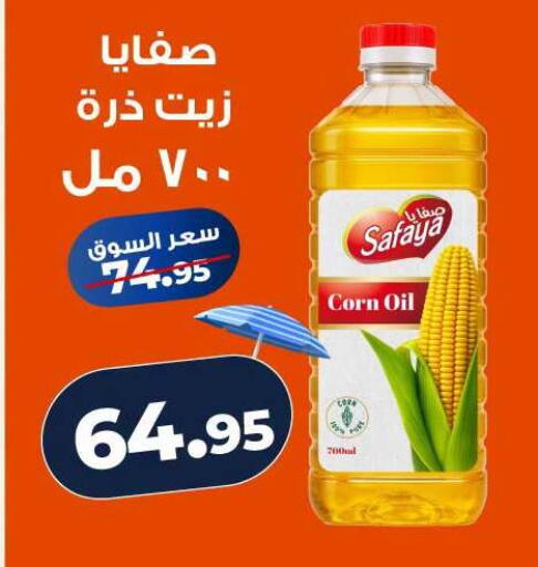 available at Kazyon  in Egypt - Cairo