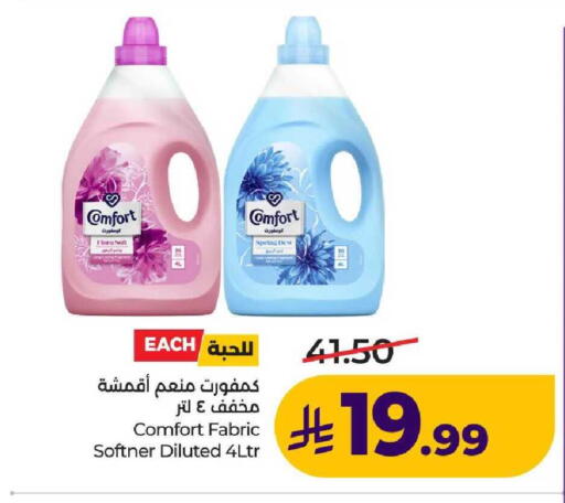 available at لولو هايبرماركت in مملكة العربية السعودية, السعودية, سعودية - عنيزة