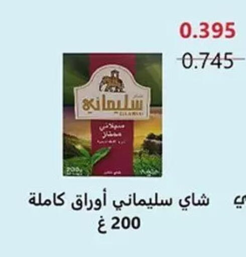 available at Hateen Co-Op Society in Kuwait - Kuwait City