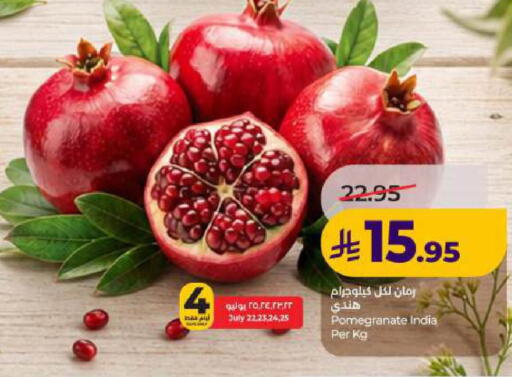 Pomegranate from India available at LULU Hypermarket in KSA, Saudi Arabia, Saudi - Dammam