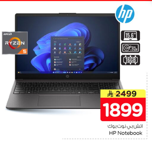 available at Nesto in KSA, Saudi Arabia, Saudi - Al-Kharj