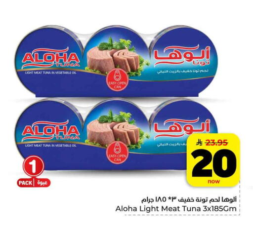 available at هايبر الوفاء in مملكة العربية السعودية, السعودية, سعودية - الخرج