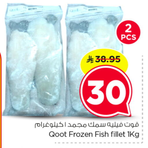 available at نستو in مملكة العربية السعودية, السعودية, سعودية - الخرج