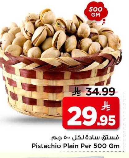 available at Mark & Save in KSA, Saudi Arabia, Saudi - Al Khobar