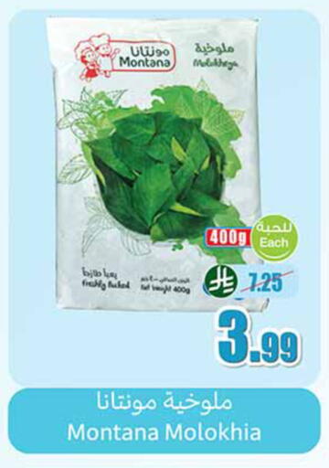 available at Othaim Markets in KSA, Saudi Arabia, Saudi - Dammam