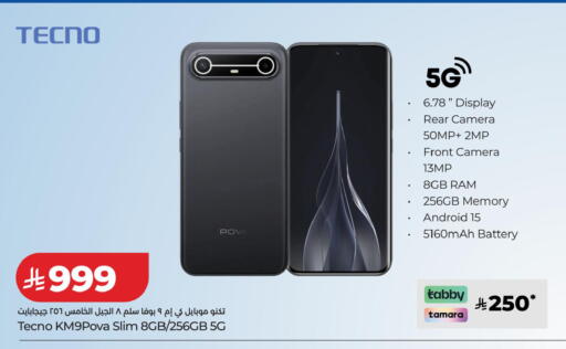 available at لولو هايبرماركت in مملكة العربية السعودية, السعودية, سعودية - أبها