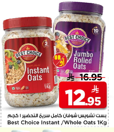 available at Mark & Save in KSA, Saudi Arabia, Saudi - Al Hasa