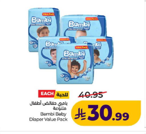 available at لولو هايبرماركت in مملكة العربية السعودية, السعودية, سعودية - ينبع