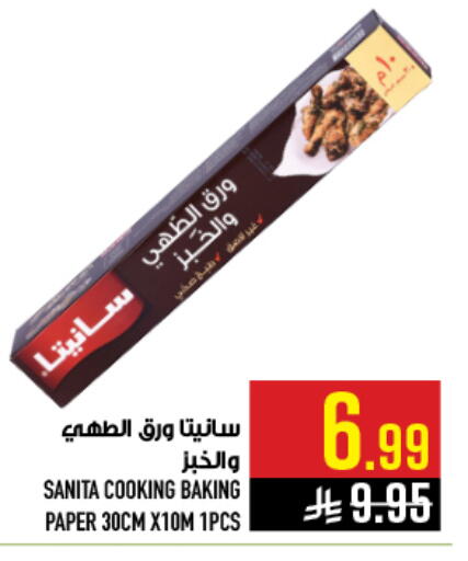 available at أبراج هايبر ماركت in مملكة العربية السعودية, السعودية, سعودية - مكة المكرمة
