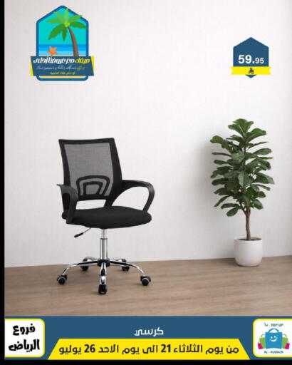 available at Al Hussain Top Up in KSA, Saudi Arabia, Saudi - Riyadh