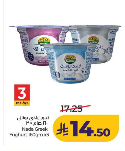 available at لولو هايبرماركت in مملكة العربية السعودية, السعودية, سعودية - عنيزة