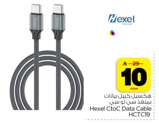 available at Hyper Al Wafa in KSA, Saudi Arabia, Saudi - Dammam