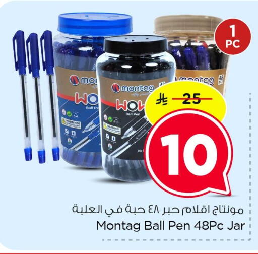 available at Nesto in KSA, Saudi Arabia, Saudi - Dammam