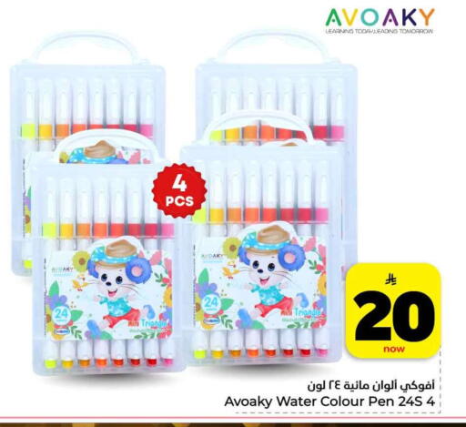 available at هايبر الوفاء in مملكة العربية السعودية, السعودية, سعودية - الرياض