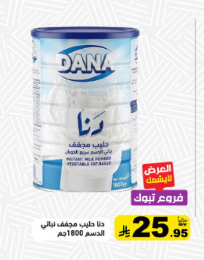 available at Aswaq Ramez in KSA, Saudi Arabia, Saudi - Dammam