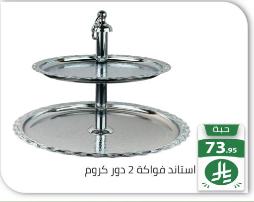 available at تخفيضات العائلة in مملكة العربية السعودية, السعودية, سعودية - الرياض