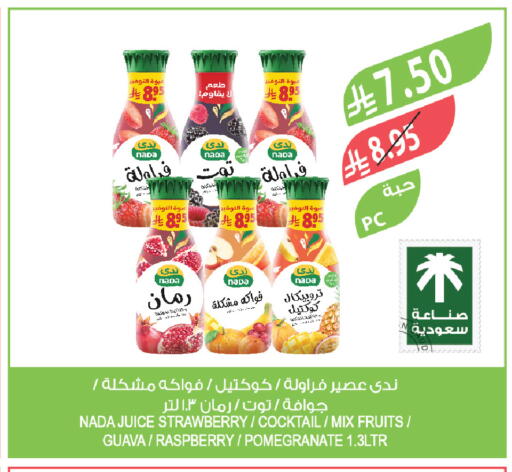 Strawberry Guava Raspberry Pomegranate available at Farm  in KSA, Saudi Arabia, Saudi - Dammam