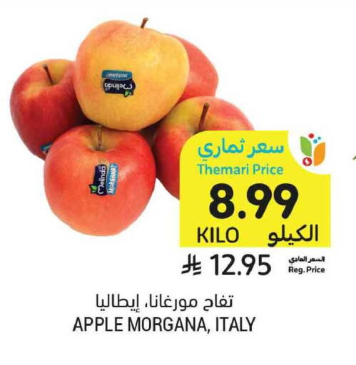 Apple from Italy available at أسواق التميمي in مملكة العربية السعودية, السعودية, سعودية - الخبر‎