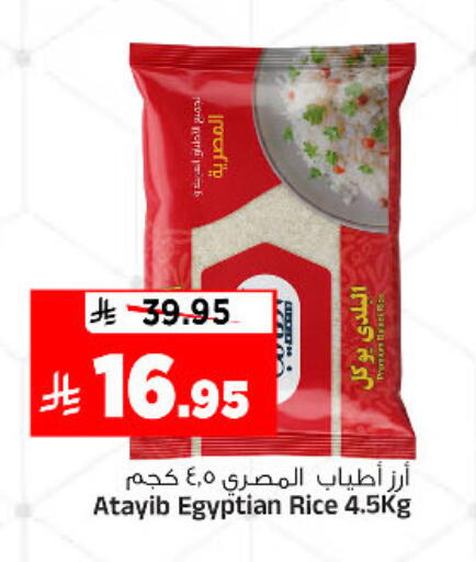 available at المدينة هايبرماركت in مملكة العربية السعودية, السعودية, سعودية - الرياض