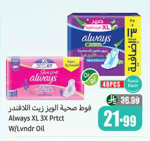 available at أسواق عبد الله العثيم in مملكة العربية السعودية, السعودية, سعودية - المدينة المنورة
