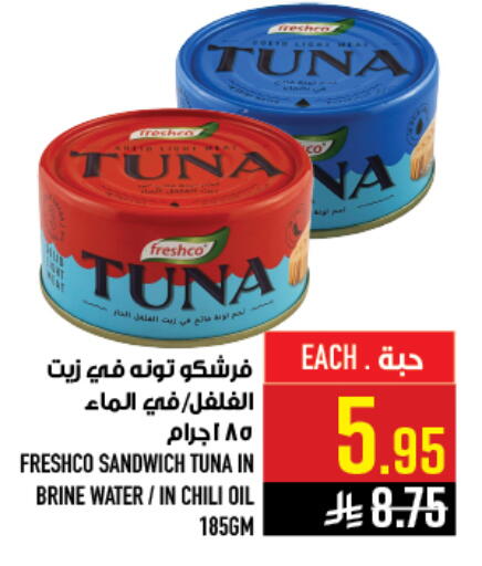 available at أبراج هايبر ماركت in مملكة العربية السعودية, السعودية, سعودية - مكة المكرمة