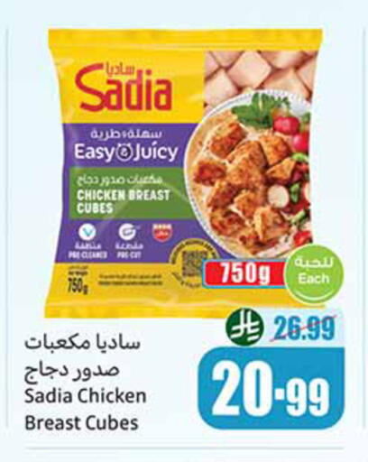available at أسواق عبد الله العثيم in مملكة العربية السعودية, السعودية, سعودية - عنيزة