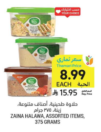 Cardamom available at أسواق التميمي in مملكة العربية السعودية, السعودية, سعودية - الخبر‎