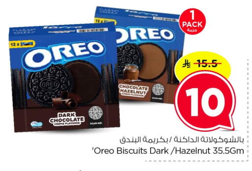 available at Nesto in KSA, Saudi Arabia, Saudi - Dammam