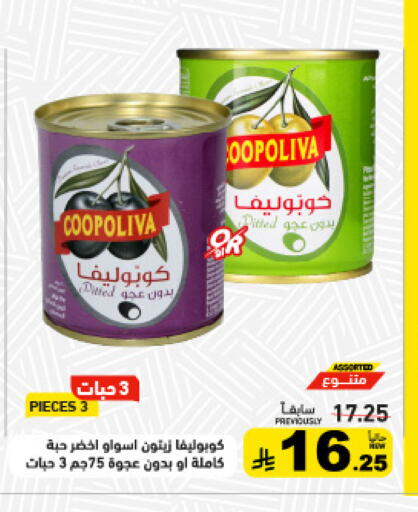 available at Aswaq Ramez in KSA, Saudi Arabia, Saudi - Dammam