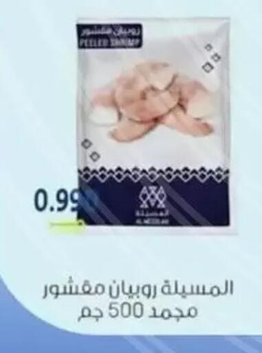 available at Hateen Co-Op Society in Kuwait - Kuwait City