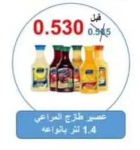 available at Riqqa Co-operative Society in Kuwait - Kuwait City