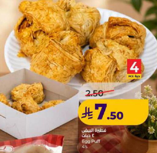 available at LULU Hypermarket in KSA, Saudi Arabia, Saudi - Dammam