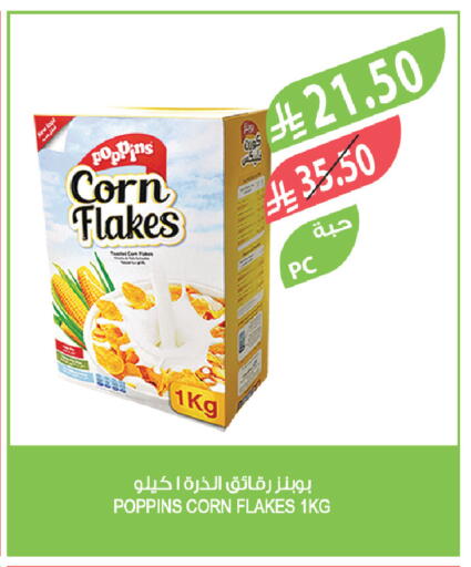 available at Farm  in KSA, Saudi Arabia, Saudi - Al-Kharj