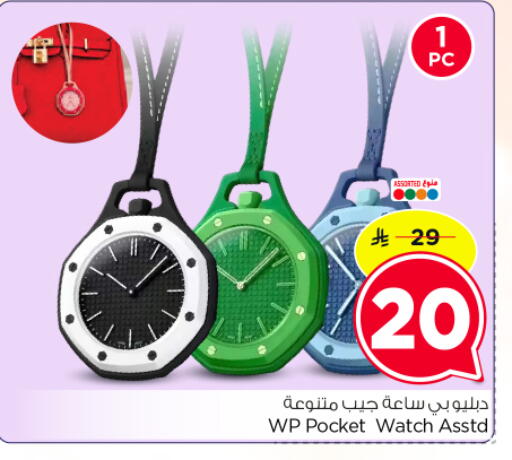 available at Hyper Al Wafa in KSA, Saudi Arabia, Saudi - Dammam