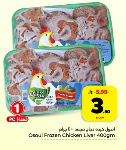 available at هايبر الوفاء in مملكة العربية السعودية, السعودية, سعودية - المنطقة الشرقية