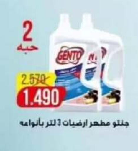 available at Riqqa Co-operative Society in Kuwait - Kuwait City