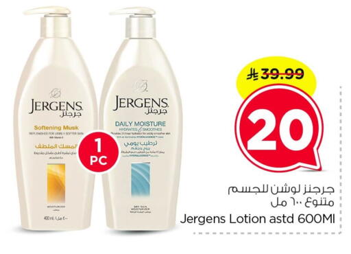 available at Nesto in KSA, Saudi Arabia, Saudi - Dammam