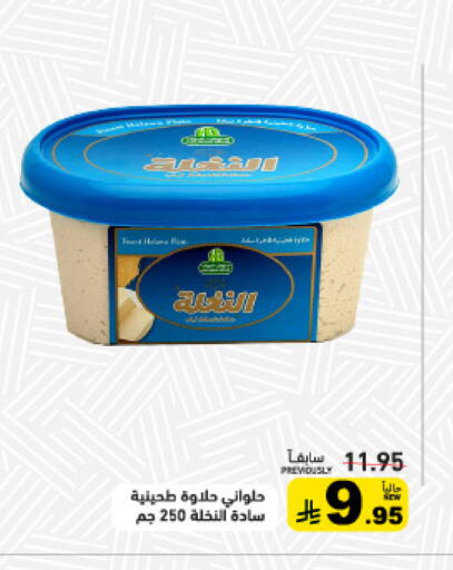 available at Aswaq Ramez in KSA, Saudi Arabia, Saudi - Dammam