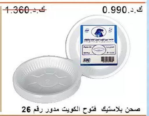 available at Hateen Co-Op Society in Kuwait - Kuwait City