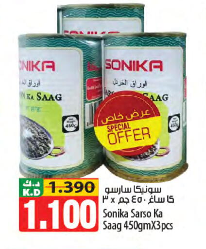 Mango available at Mango Hypermarket  in Kuwait - Kuwait City