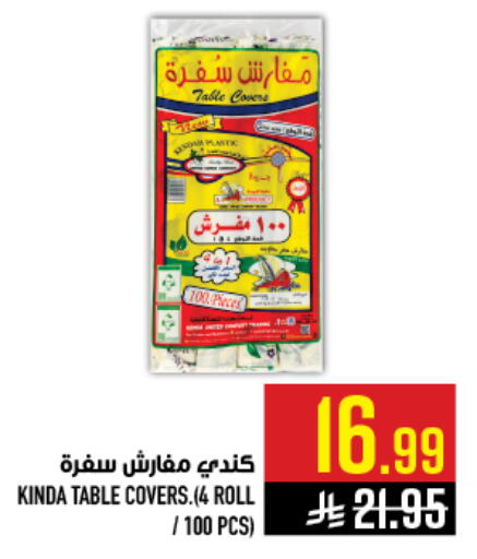 available at أبراج هايبر ماركت in مملكة العربية السعودية, السعودية, سعودية - مكة المكرمة