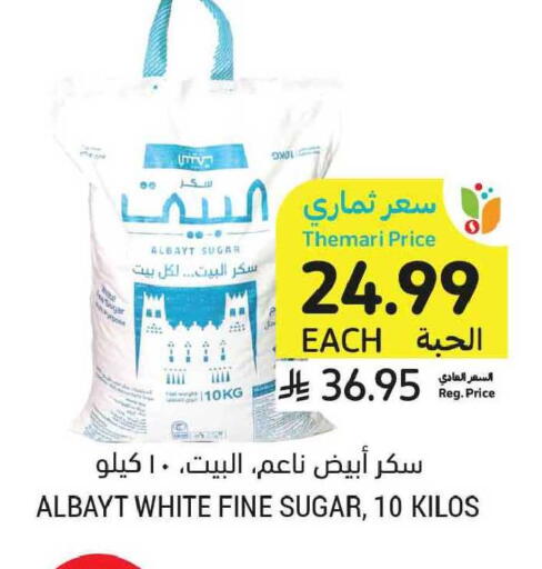 available at أسواق التميمي in مملكة العربية السعودية, السعودية, سعودية - الخبر‎