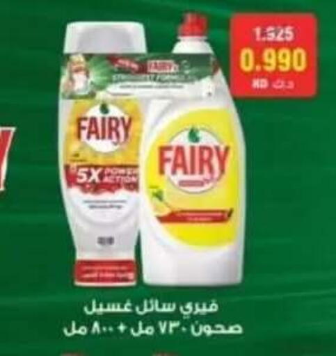 available at جمعية الرقة التعاونية in الكويت - مدينة الكويت