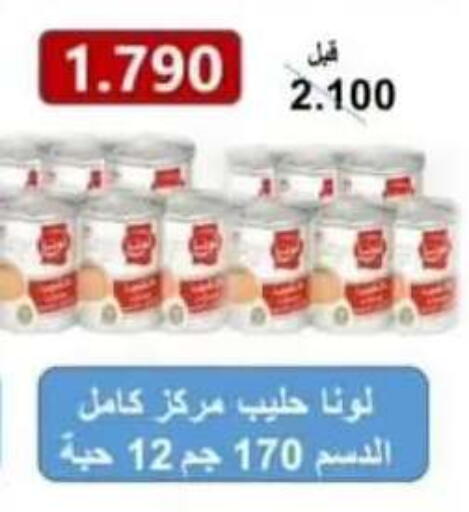 available at جمعية الرقة التعاونية in الكويت - مدينة الكويت