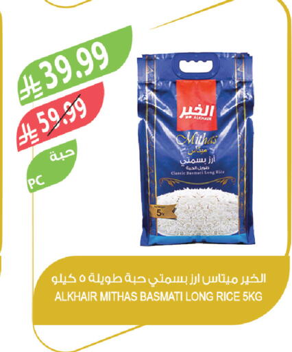 available at Farm  in KSA, Saudi Arabia, Saudi - Dammam