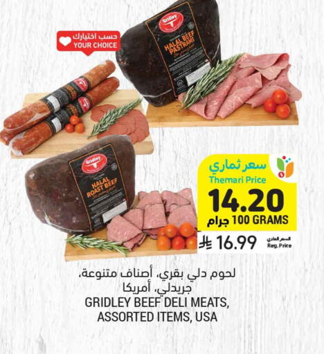 available at أسواق التميمي in مملكة العربية السعودية, السعودية, سعودية - الخبر‎